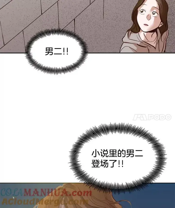 《网络小说出逃记》5.纸条出现图4