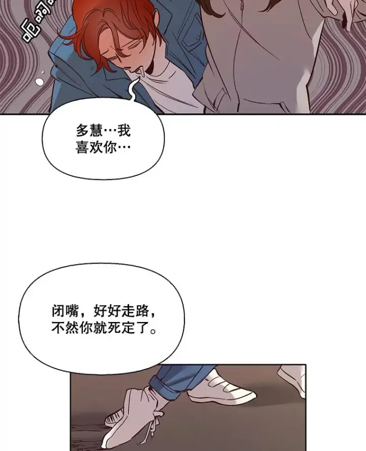 《网络小说出逃记》5.纸条出现图42
