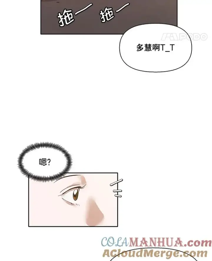 《网络小说出逃记》5.纸条出现图43