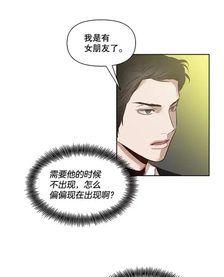 《网络小说出逃记》5.纸条出现图45