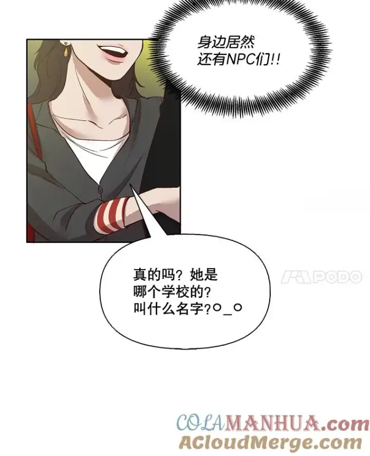 《网络小说出逃记》5.纸条出现图46