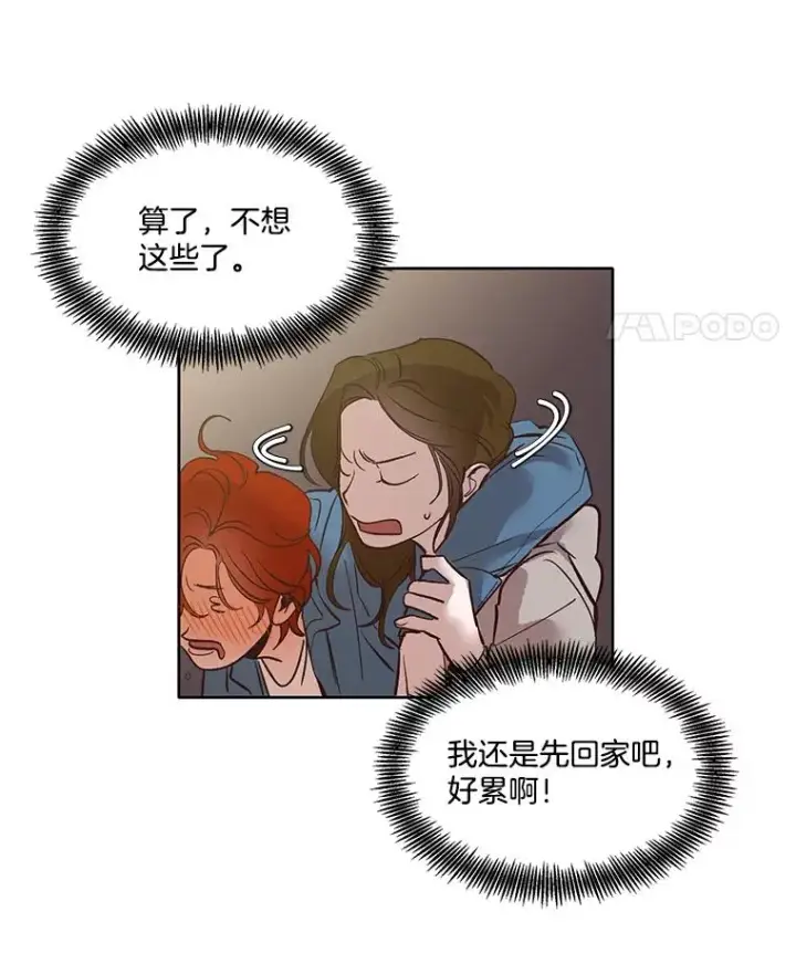 《网络小说出逃记》5.纸条出现图53