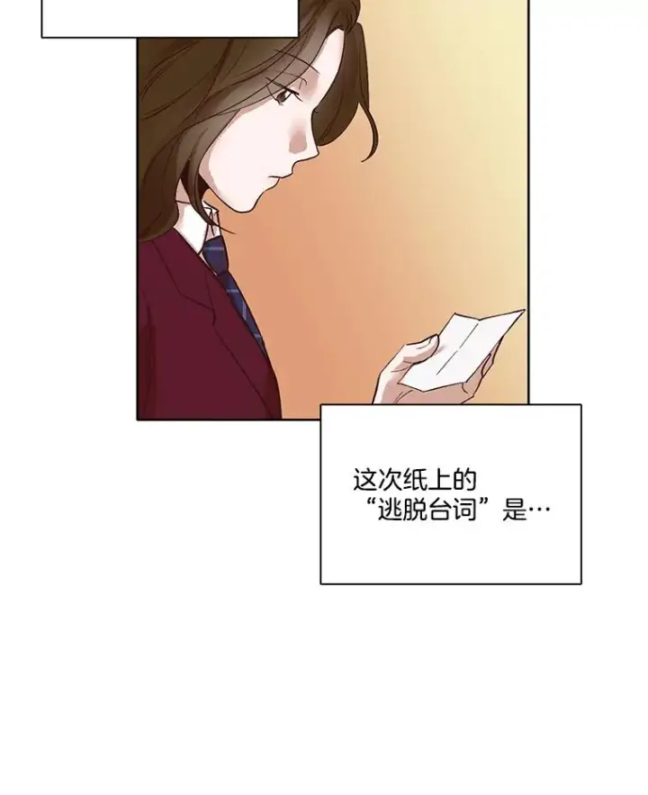 《网络小说出逃记》5.纸条出现图57