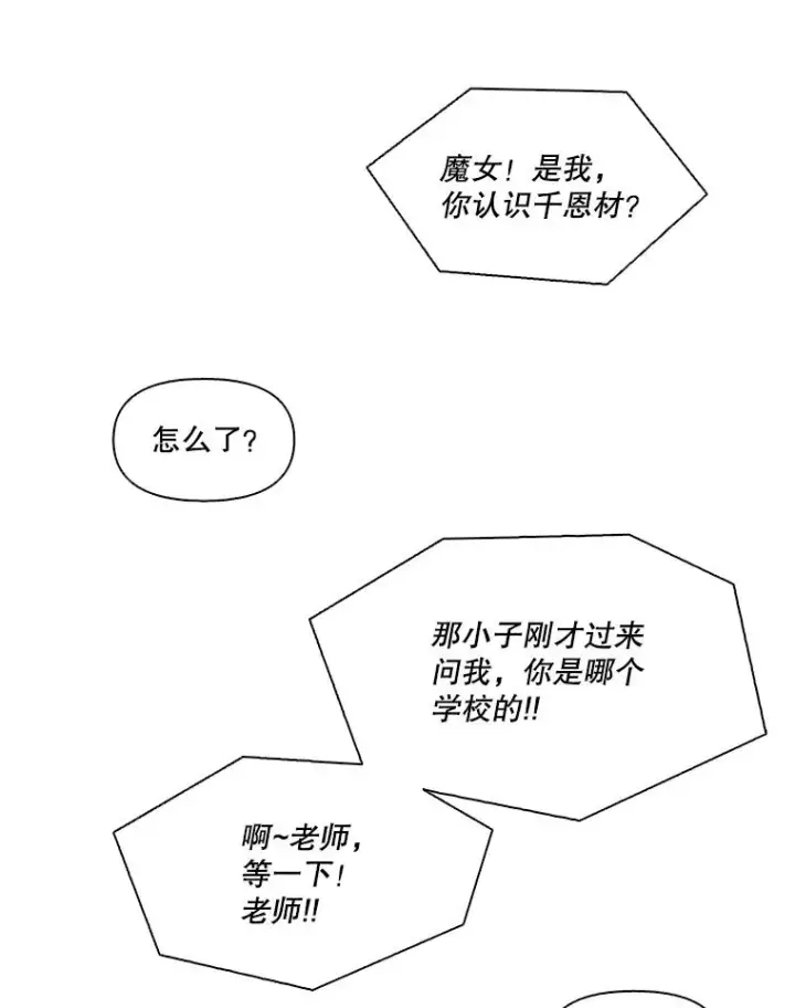 《网络小说出逃记》5.纸条出现图59