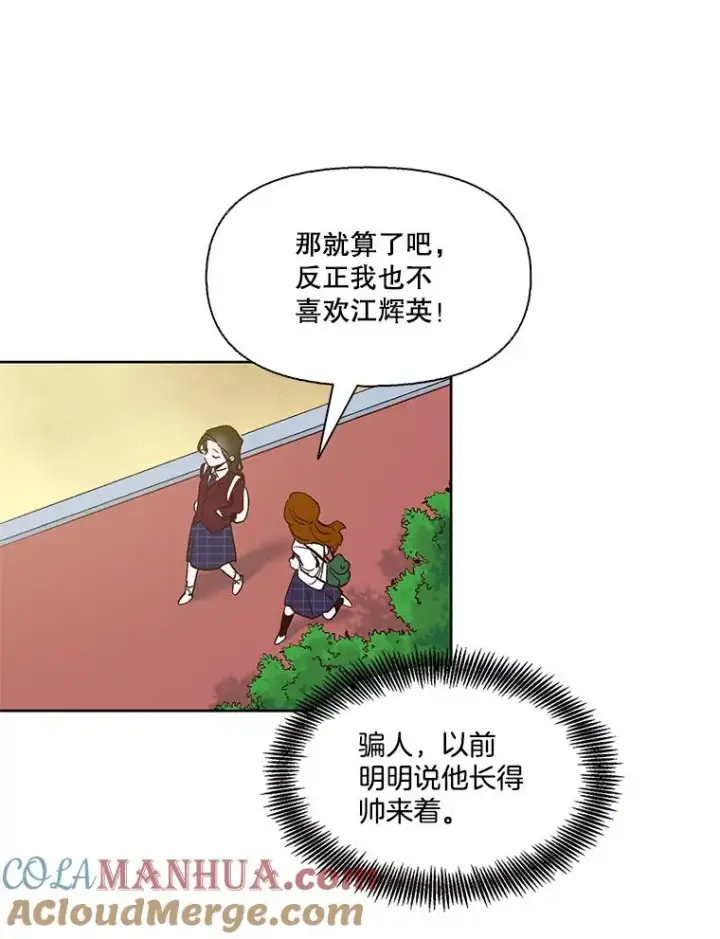 《网络小说出逃记》5.纸条出现图67