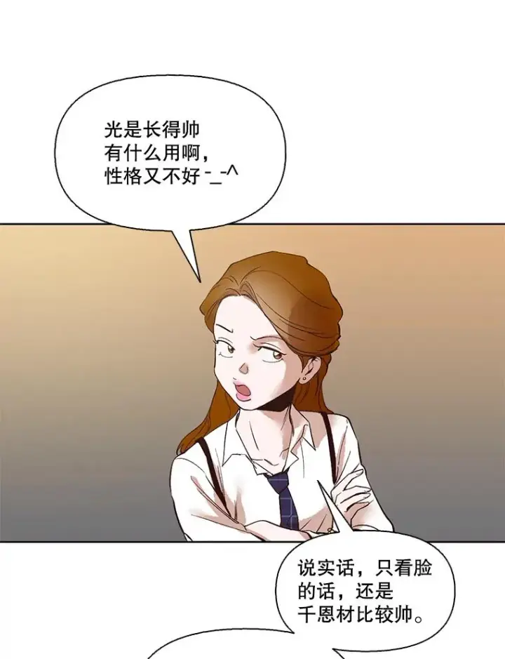《网络小说出逃记》5.纸条出现图68