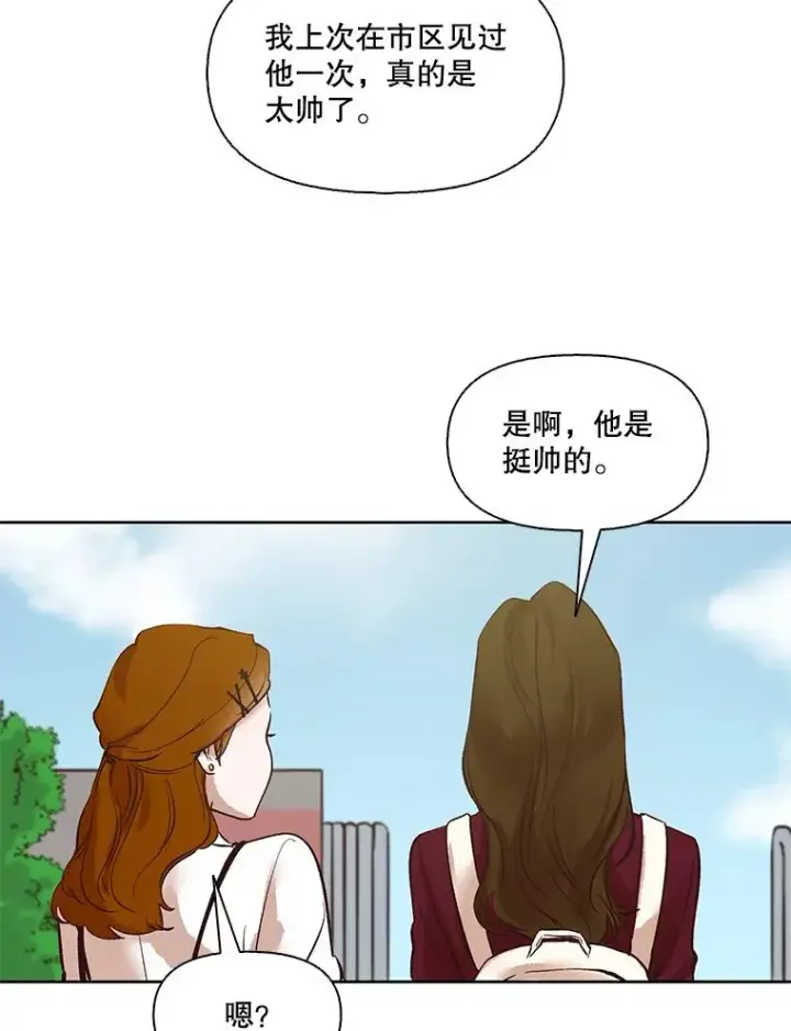 《网络小说出逃记》5.纸条出现图69