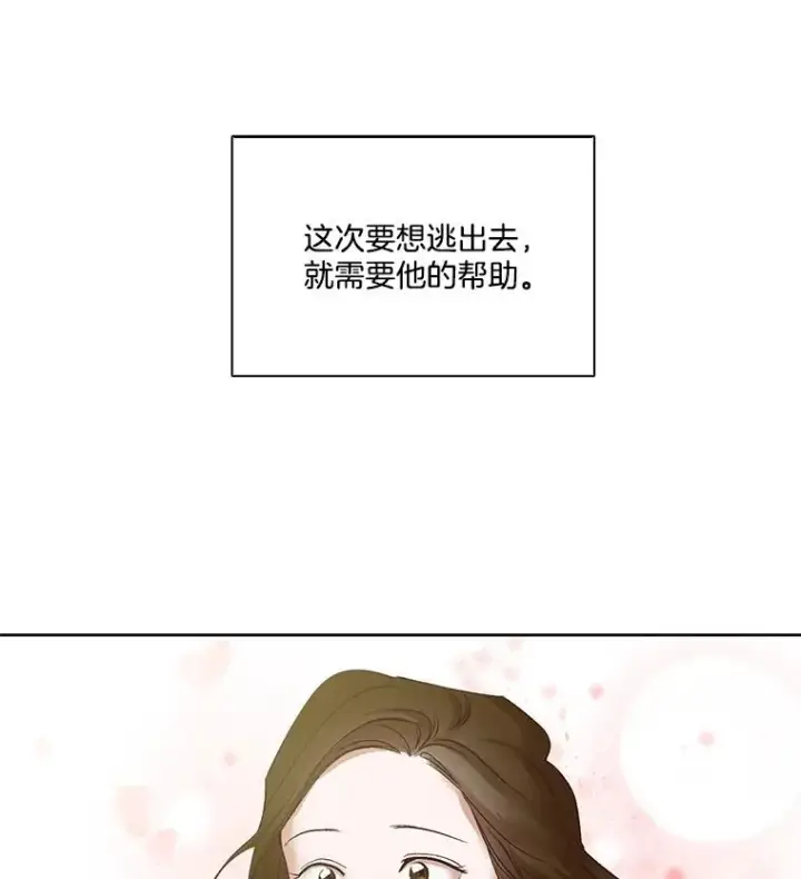 《网络小说出逃记》5.纸条出现图74