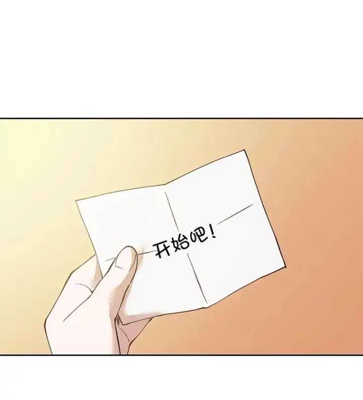 《网络小说出逃记》5.纸条出现图78