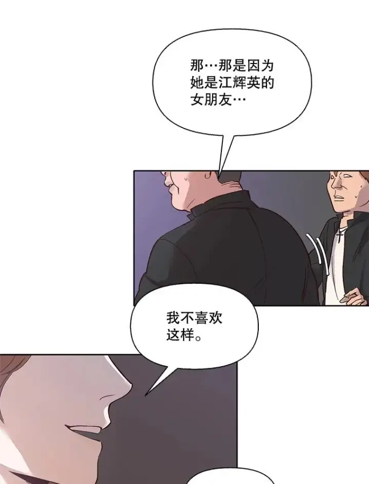 《网络小说出逃记》5.纸条出现图8