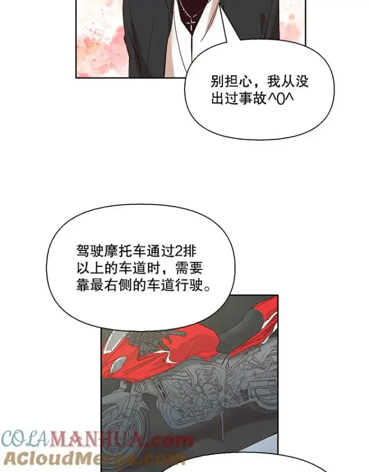 《网络小说出逃记》6.开始吧！图13