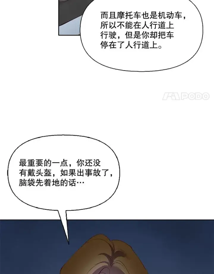 《网络小说出逃记》6.开始吧！图14
