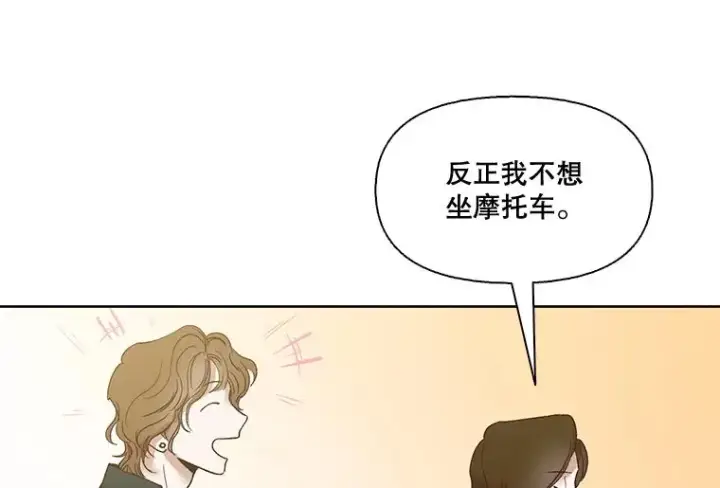 《网络小说出逃记》6.开始吧！图17