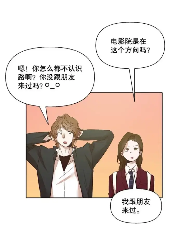 《网络小说出逃记》6.开始吧！图23