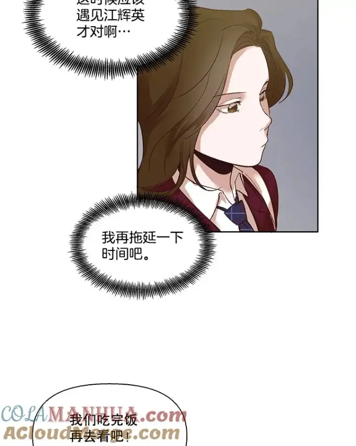 《网络小说出逃记》6.开始吧！图25