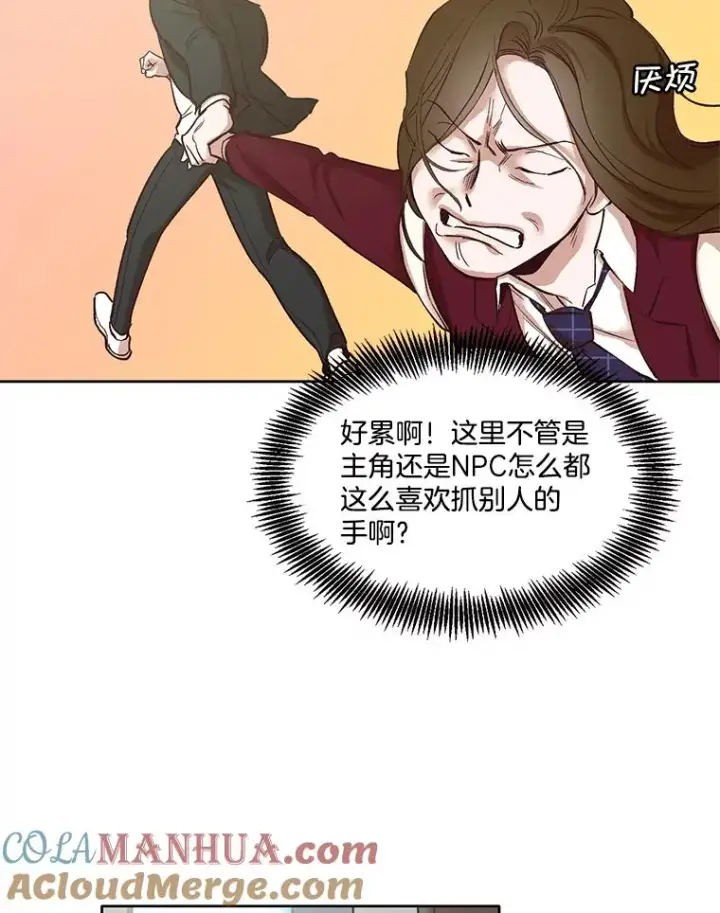 《网络小说出逃记》6.开始吧！图28