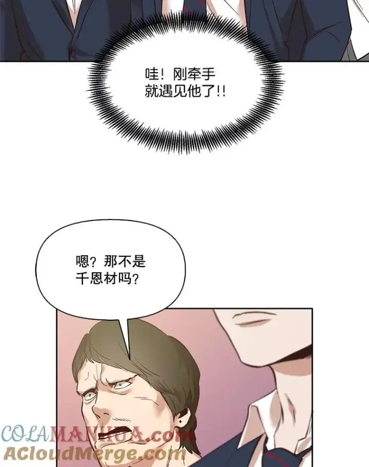 《网络小说出逃记》6.开始吧！图31