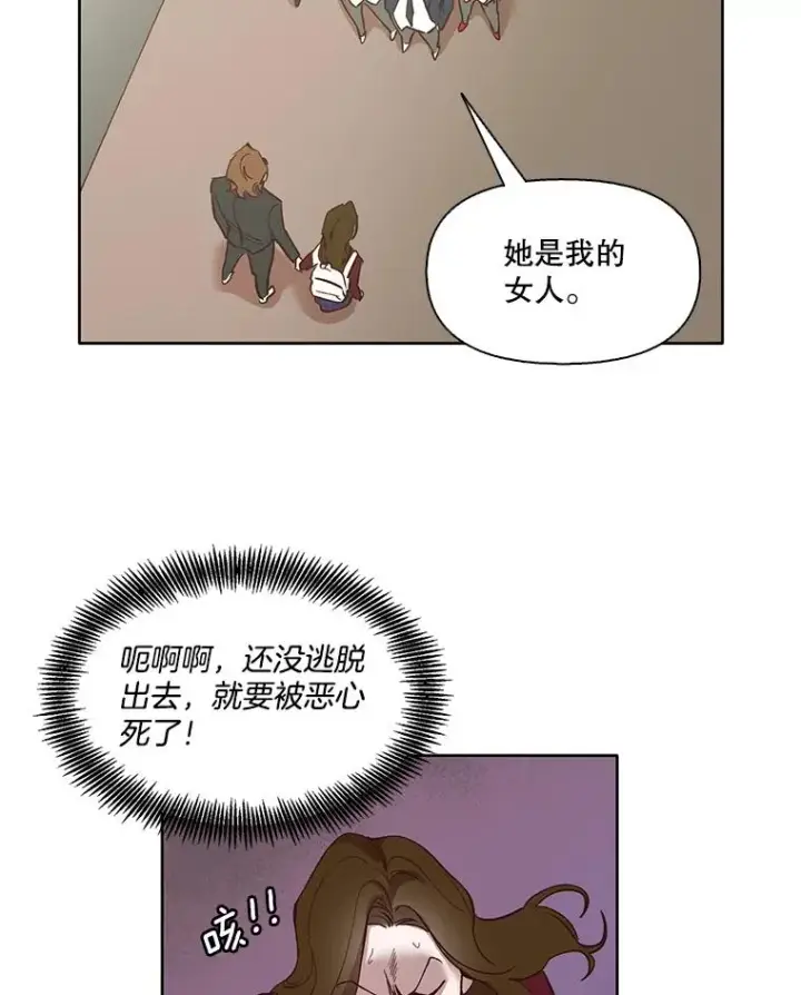 《网络小说出逃记》6.开始吧！图38