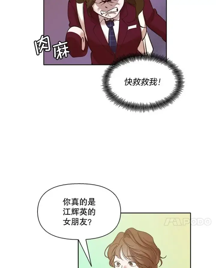《网络小说出逃记》6.开始吧！图39