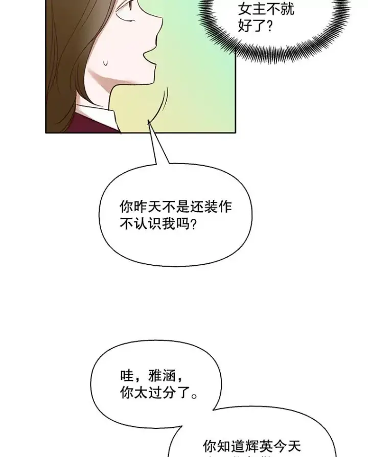 《网络小说出逃记》6.开始吧！图41