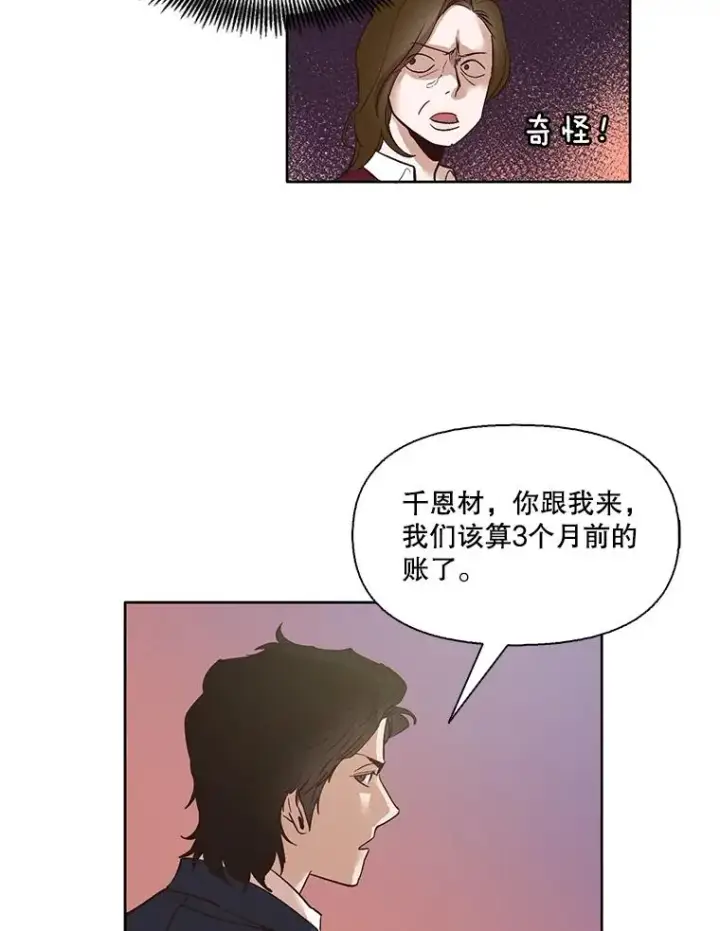 《网络小说出逃记》6.开始吧！图45