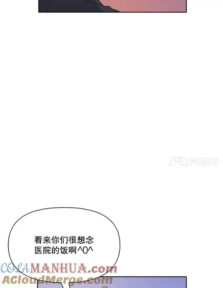 《网络小说出逃记》6.开始吧！图46