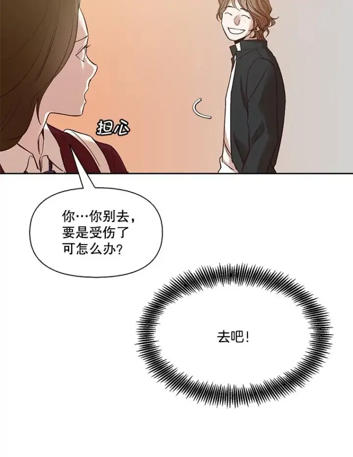 《网络小说出逃记》6.开始吧！图48