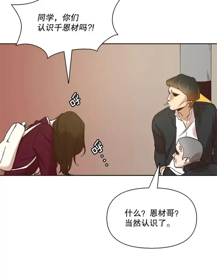 《网络小说出逃记》6.开始吧！图54