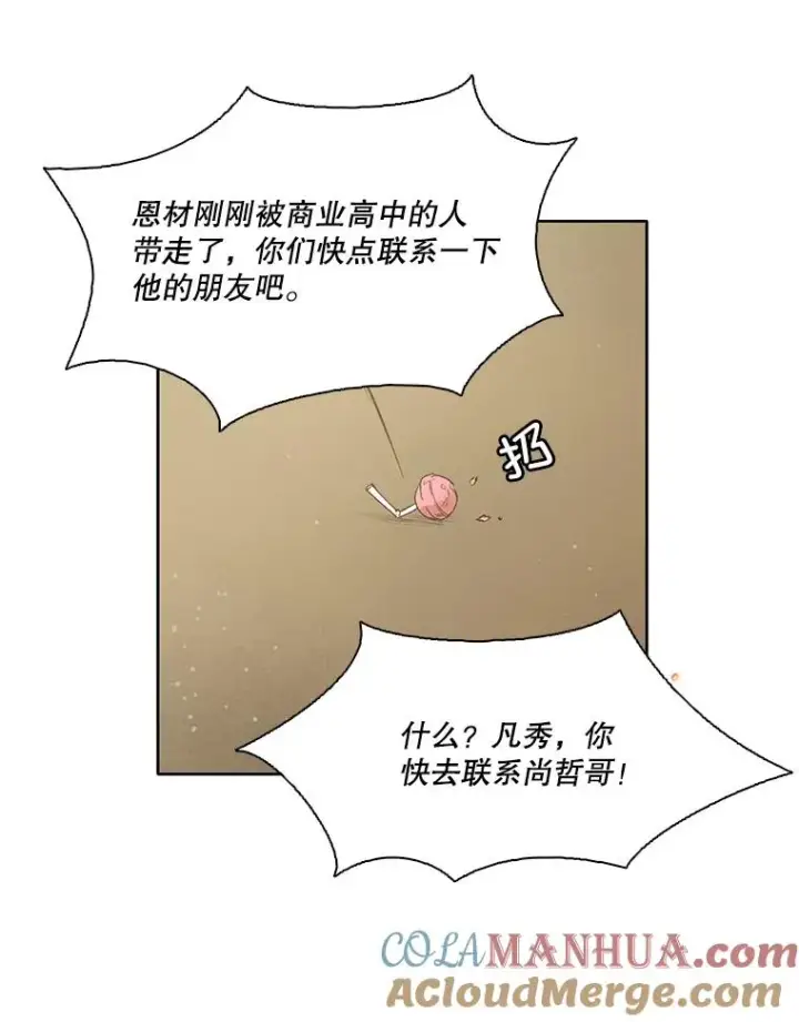 《网络小说出逃记》6.开始吧！图55