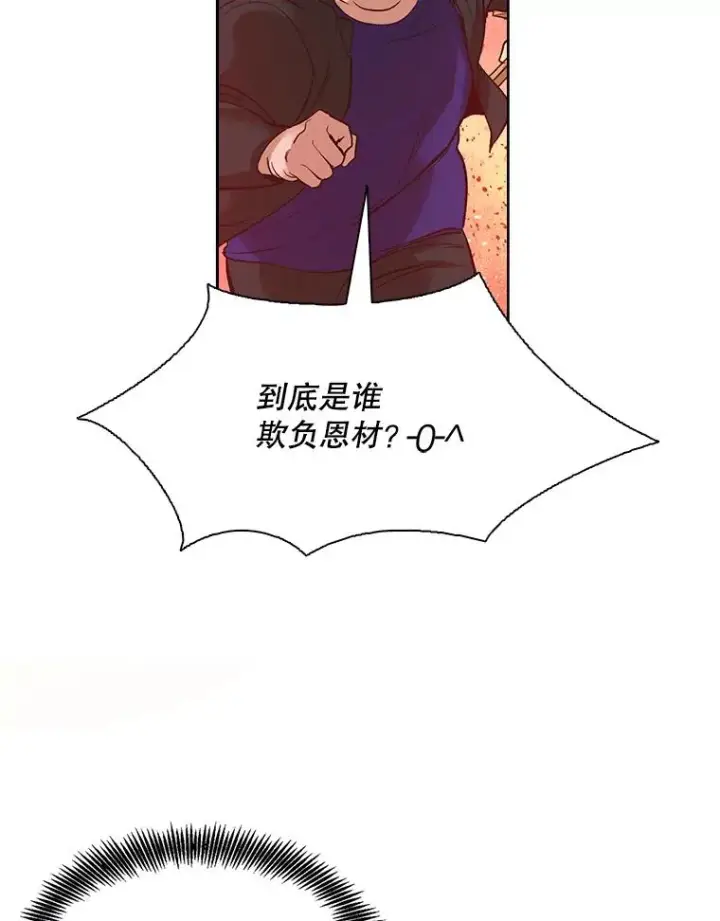 《网络小说出逃记》6.开始吧！图57