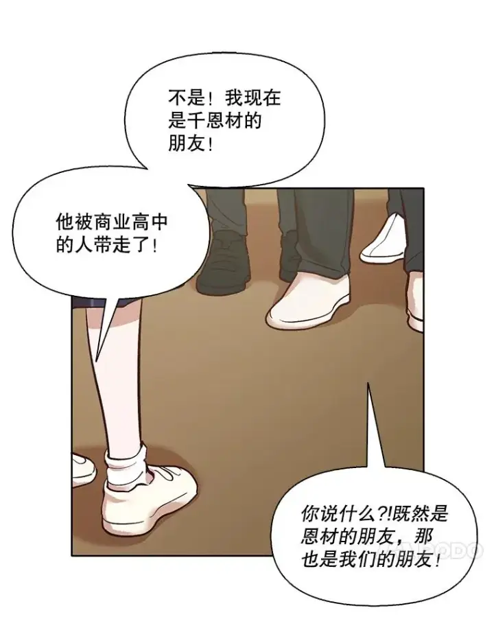 《网络小说出逃记》6.开始吧！图59