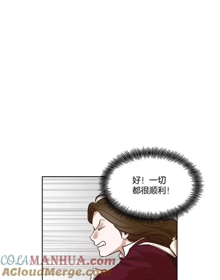 《网络小说出逃记》6.开始吧！图61