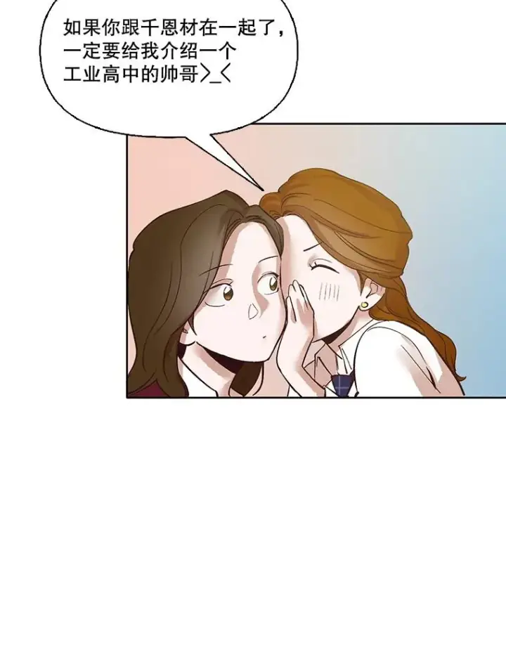 《网络小说出逃记》6.开始吧！图8