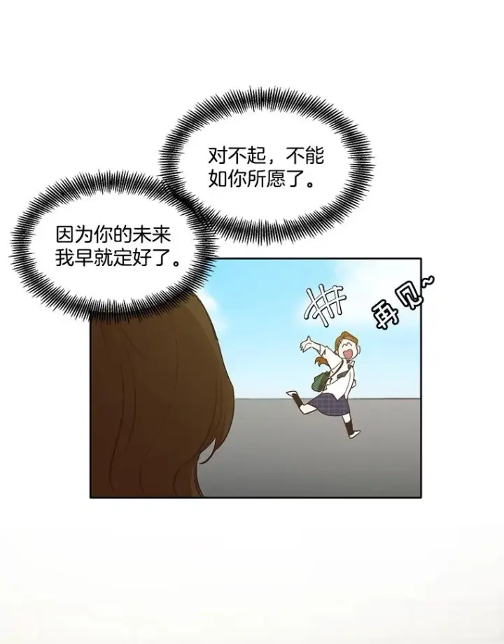 《网络小说出逃记》6.开始吧！图9
