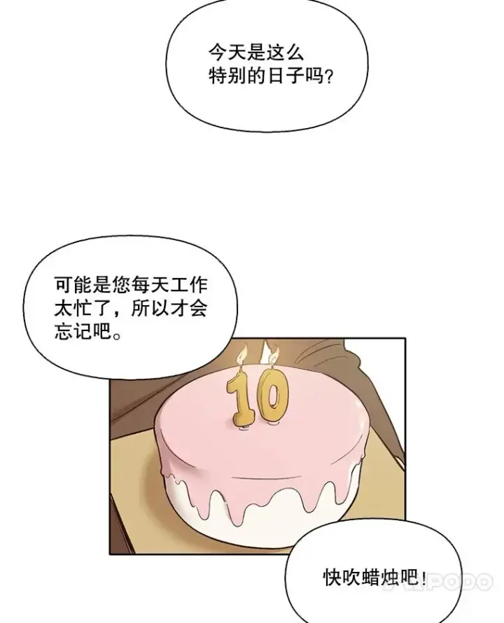 《网络小说出逃记》7.回忆往事图24