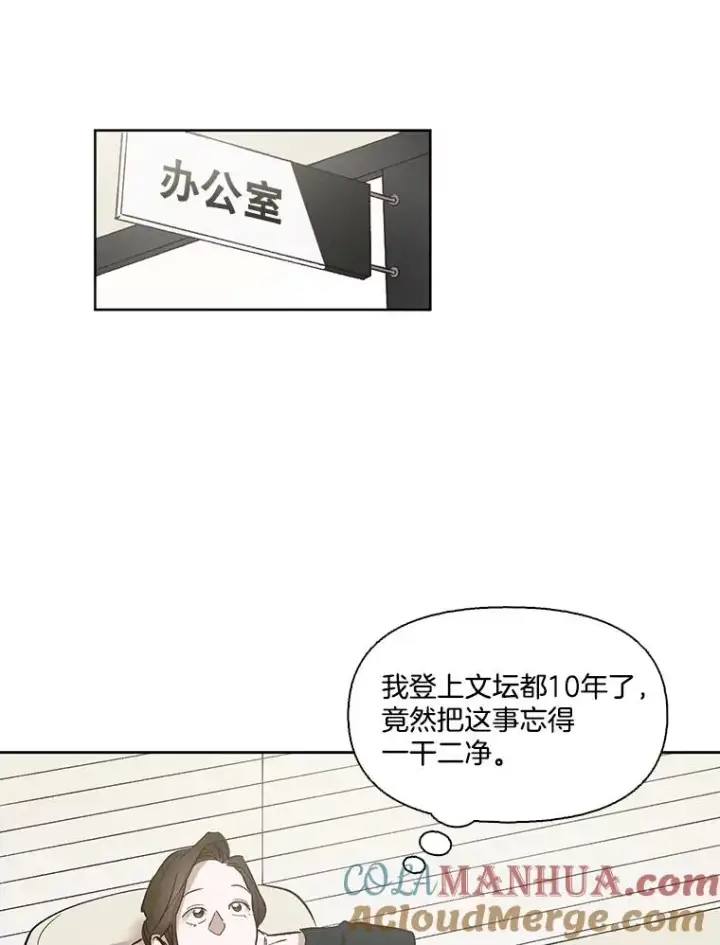《网络小说出逃记》7.回忆往事图28