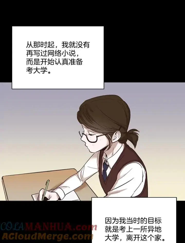 《网络小说出逃记》7.回忆往事图31