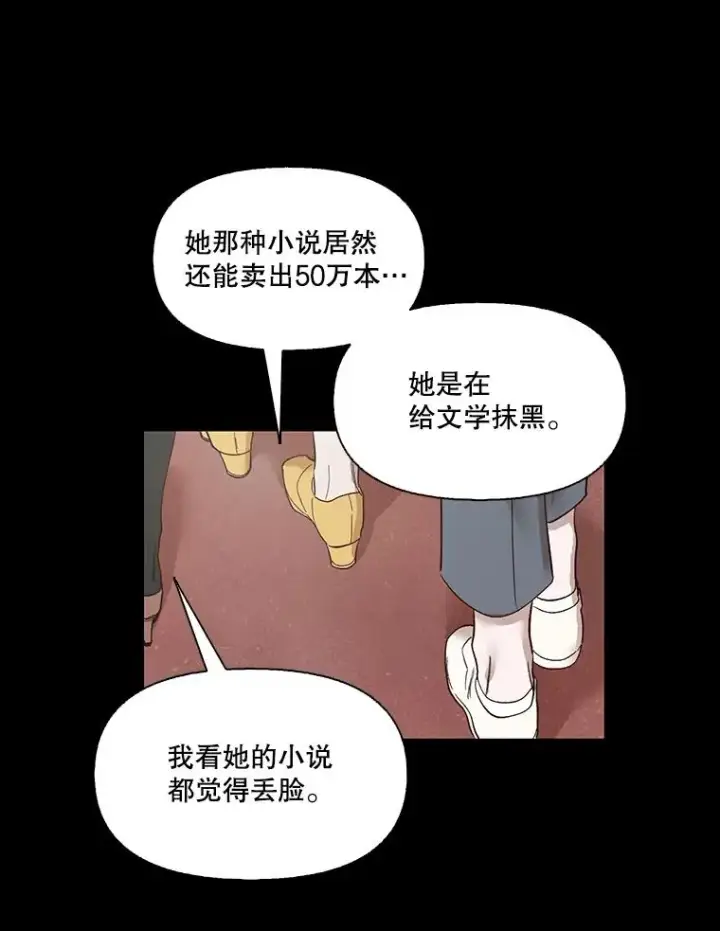 《网络小说出逃记》7.回忆往事图36