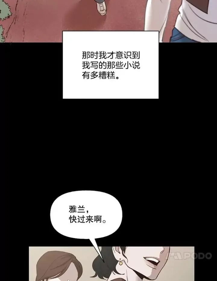 《网络小说出逃记》7.回忆往事图38