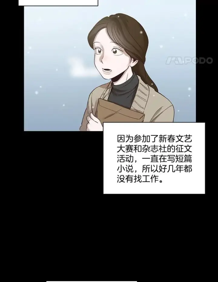 《网络小说出逃记》7.回忆往事图42