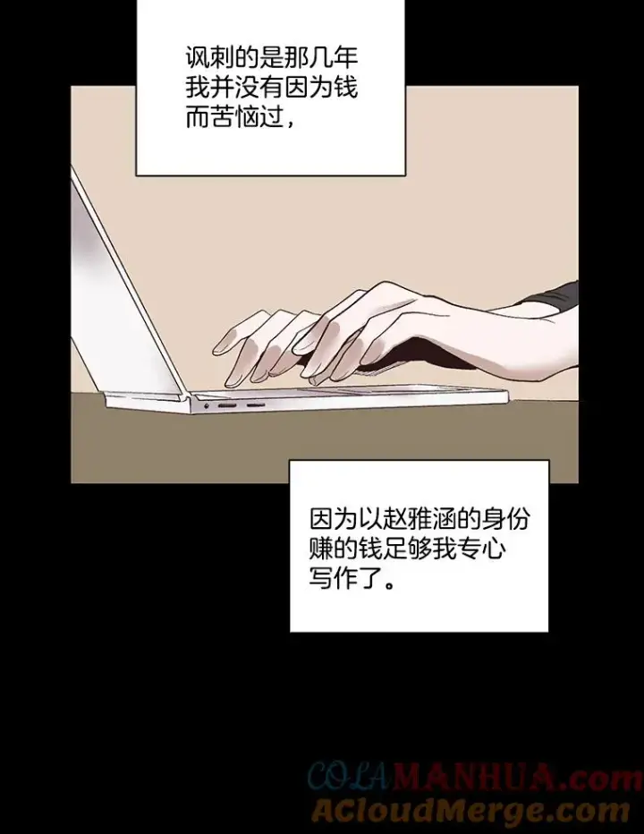 《网络小说出逃记》7.回忆往事图43