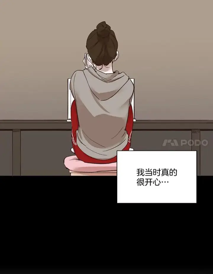 《网络小说出逃记》7.回忆往事图45