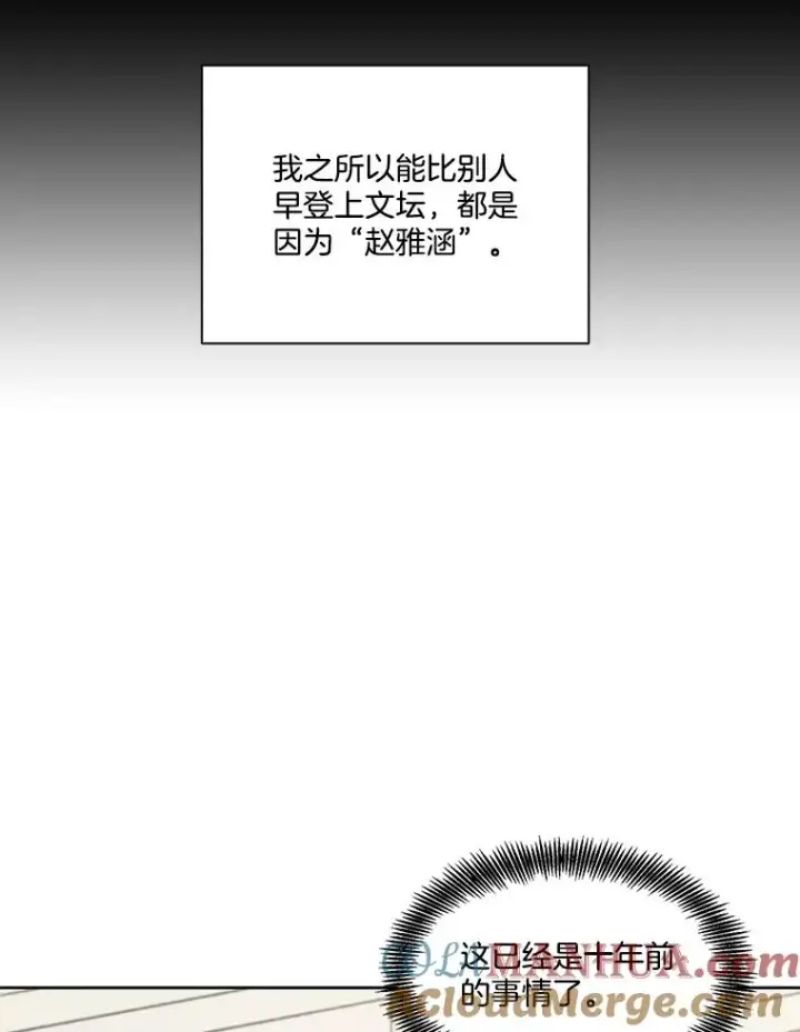 《网络小说出逃记》7.回忆往事图46