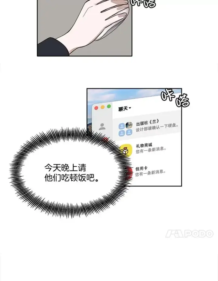 《网络小说出逃记》7.回忆往事图48