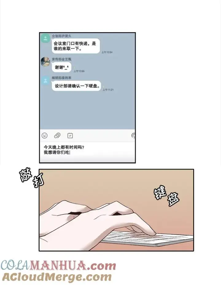 《网络小说出逃记》7.回忆往事图49