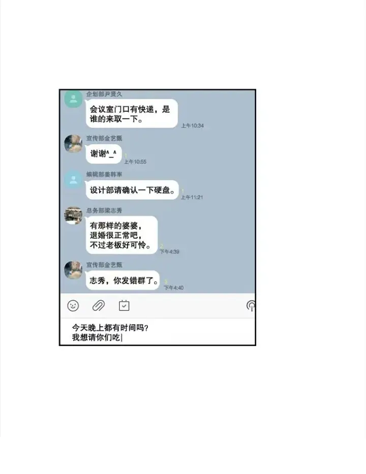 《网络小说出逃记》7.回忆往事图51