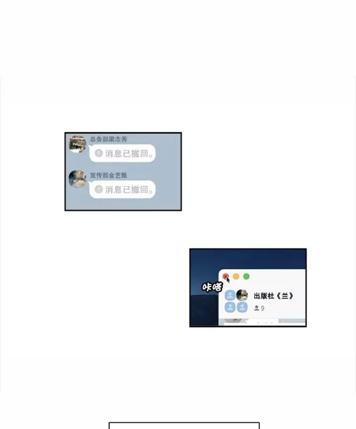 《网络小说出逃记》7.回忆往事图53
