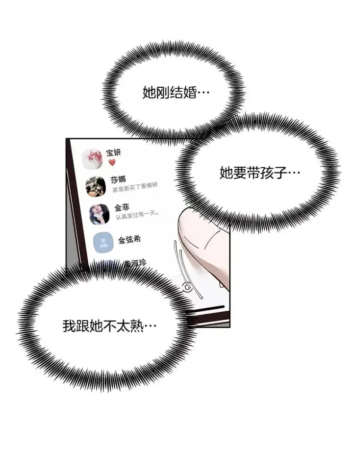 《网络小说出逃记》7.回忆往事图60