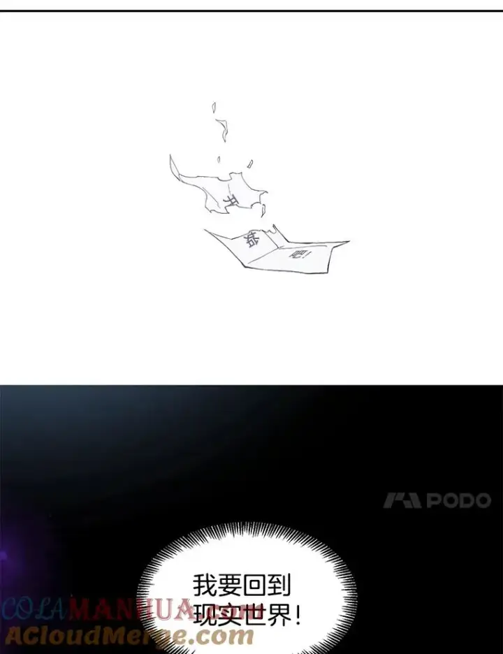 《网络小说出逃记》7.回忆往事图7