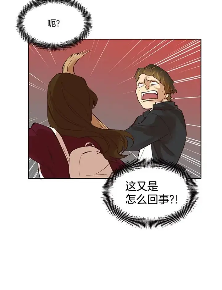 《网络小说出逃记》8.雅涵受伤图12